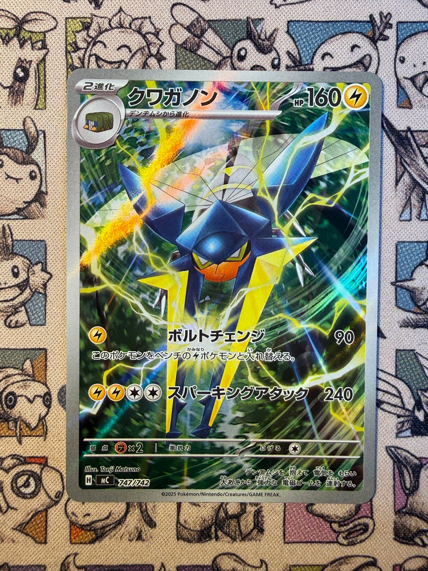 Lucanon 747 Start Deck 100 Battle Collection