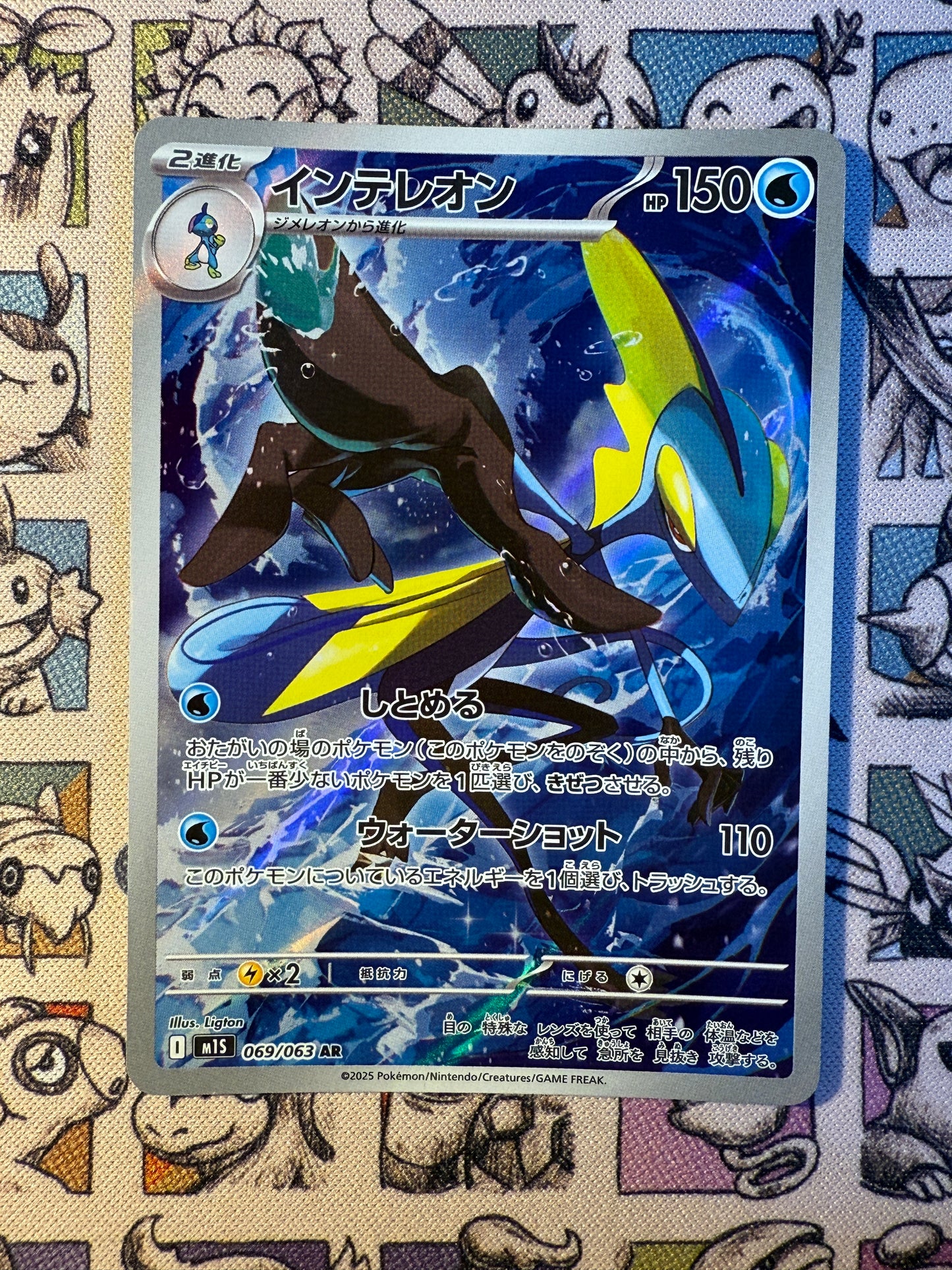 Lézargus 69 Mega Symphonia