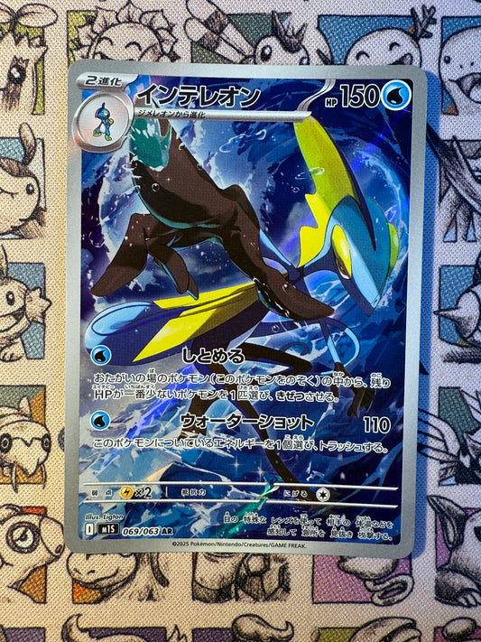 Lézargus 69 Mega Symphonia