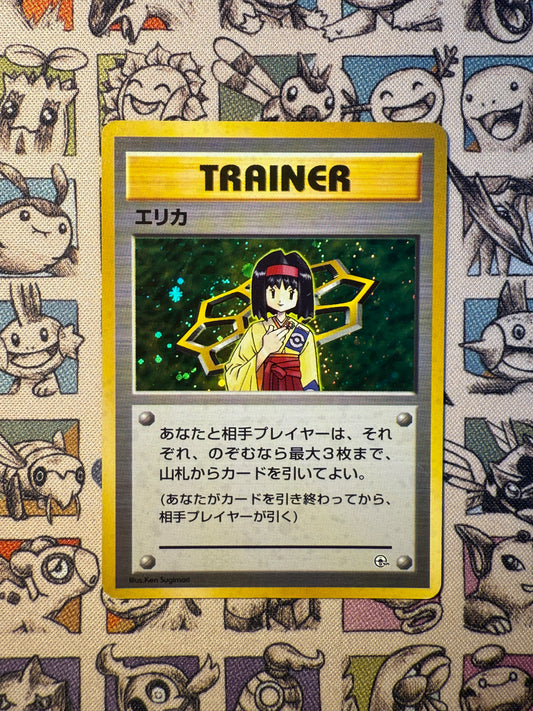 Erika 16 Tamamushi City Gym