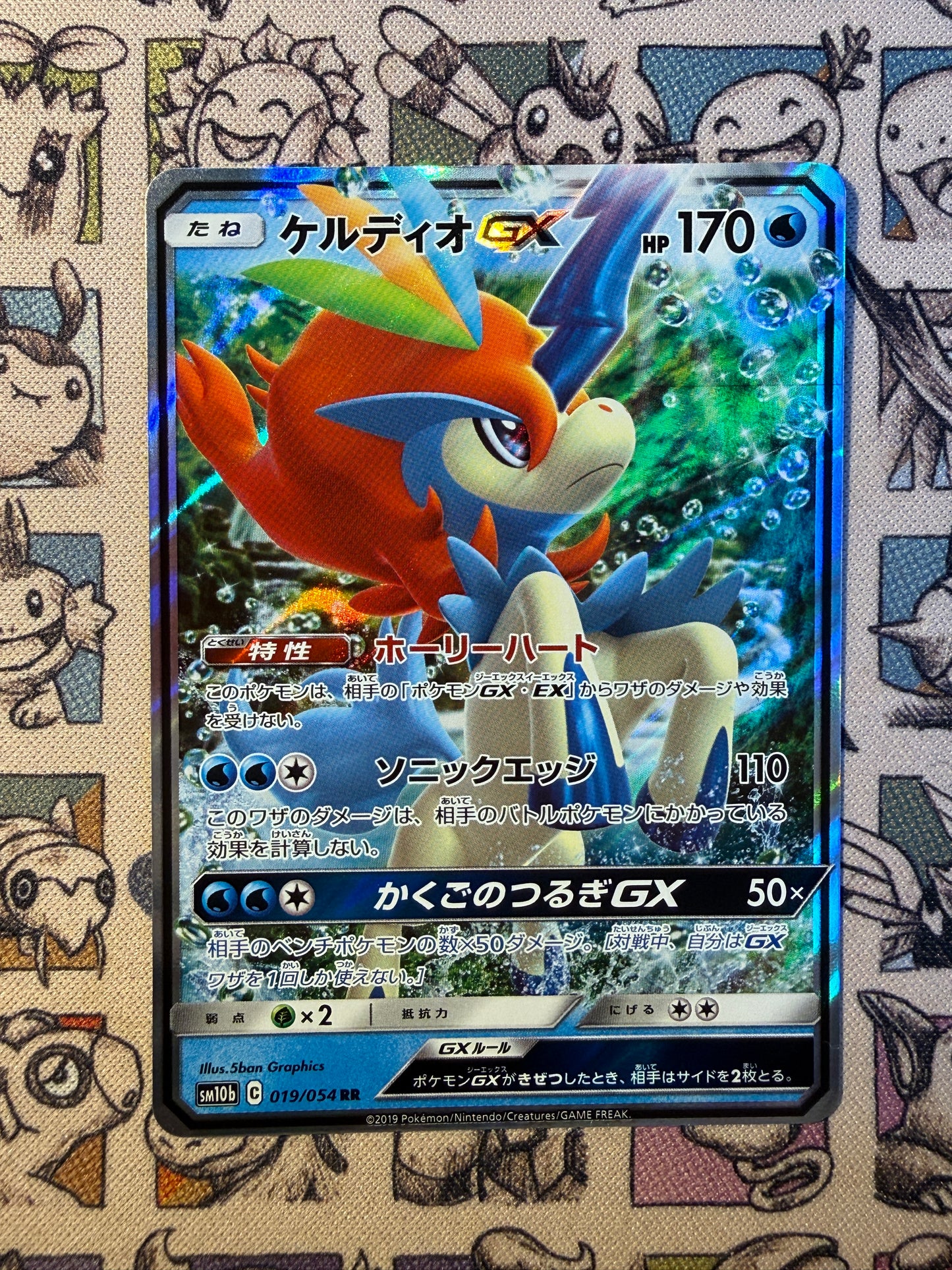 Keldeo GX 19 Sky Legend