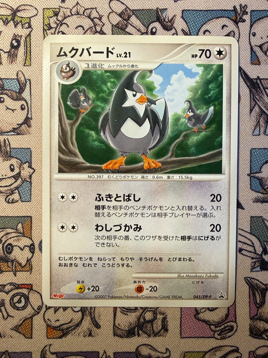 Étourvol 45 Diamond & Pearl Promos