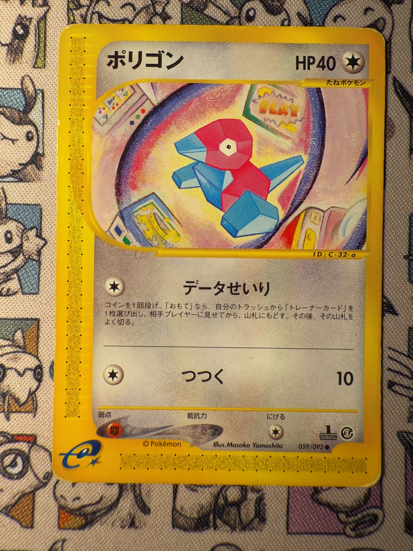 Porygon Ed 1 059/092 ESERIES