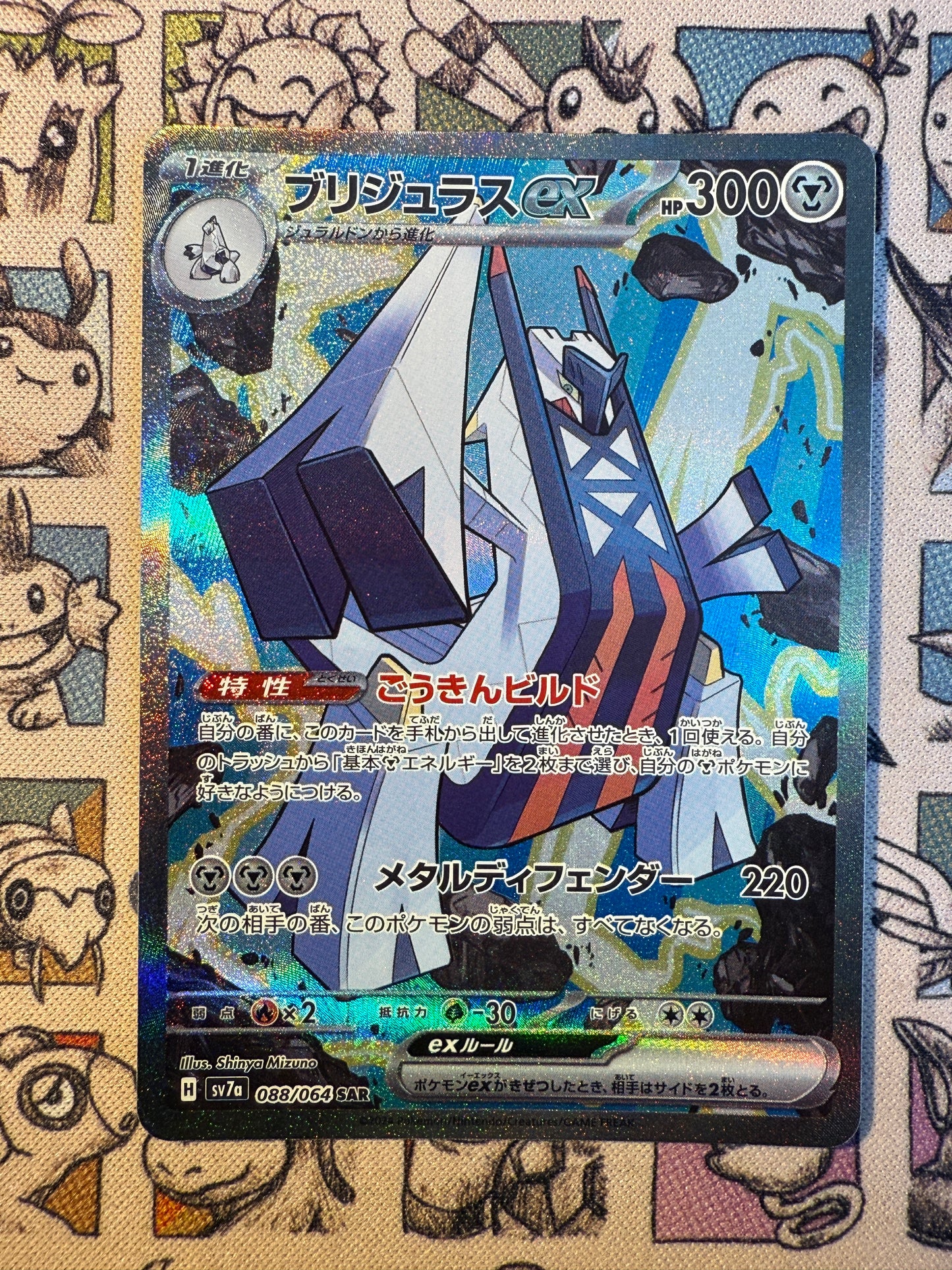 Pondralugon ex 88 Paradise Dragona
