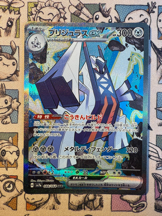 Pondralugon ex 88 Paradise Dragona