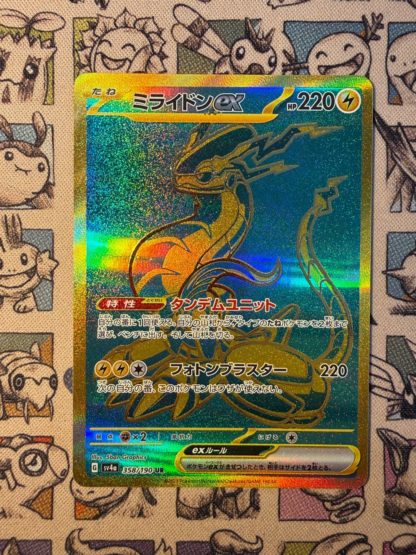 Miraidon ex 358 Shiny Treasure ex