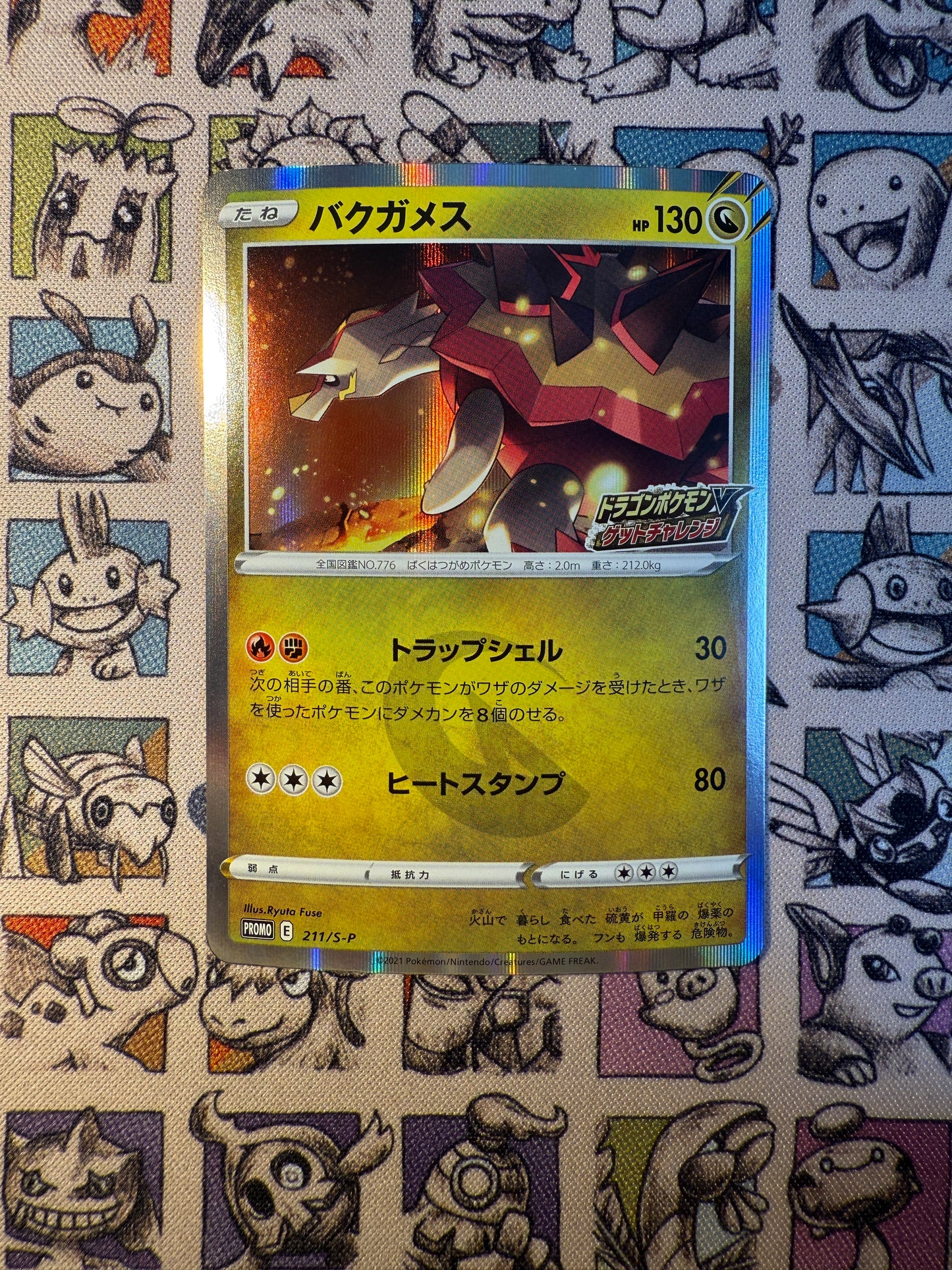 Boumata promo 211/S-P Dragon Pokémon V Get Challenge campaign