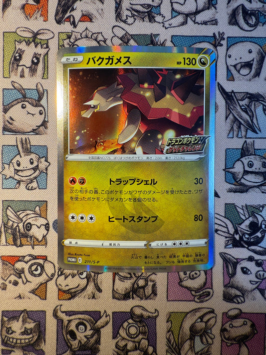 Boumata promo 211/S-P Dragon Pokémon V Get Challenge campaign
