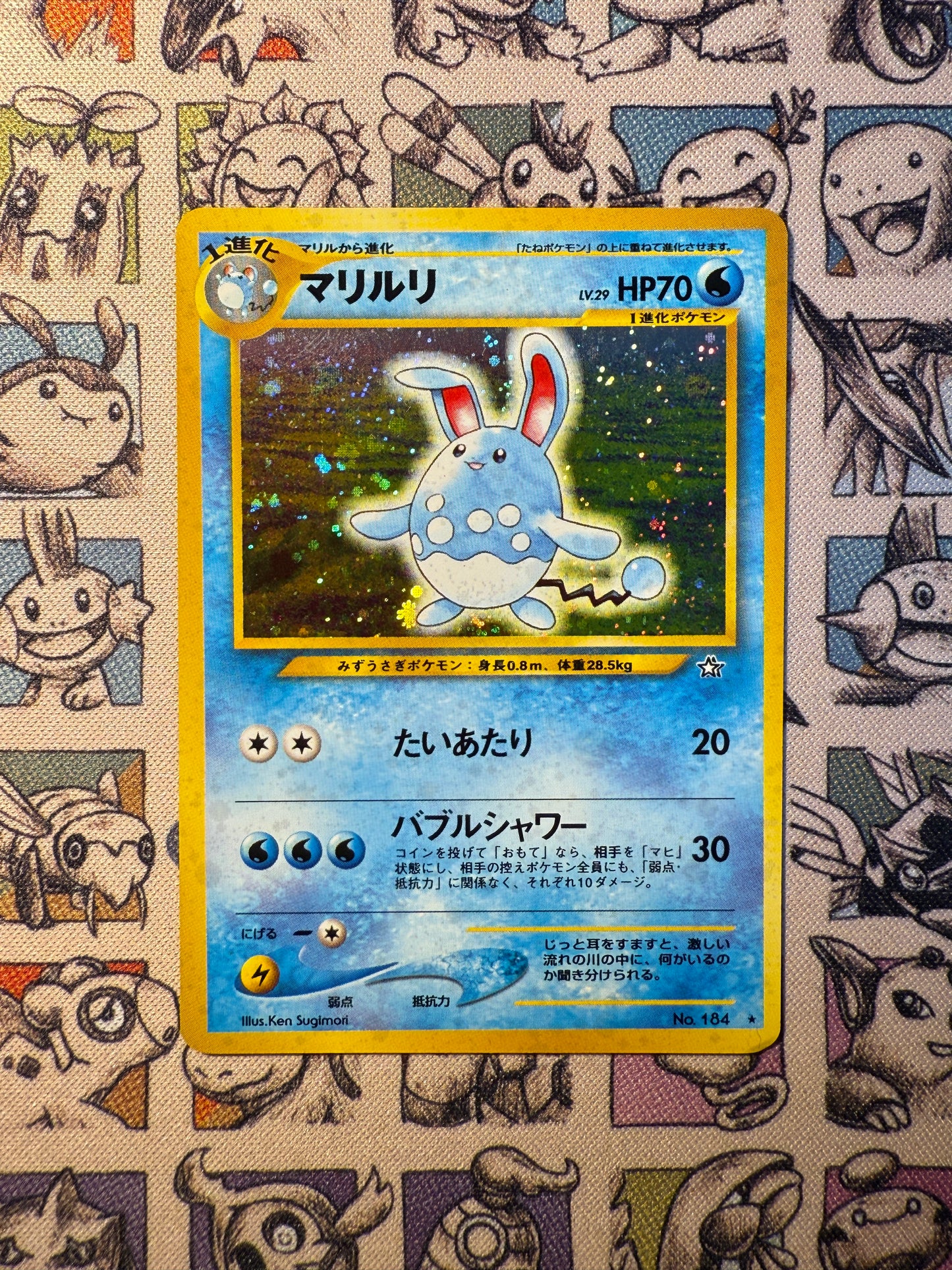Azumarill 34 Gold, Silver, to a New World...