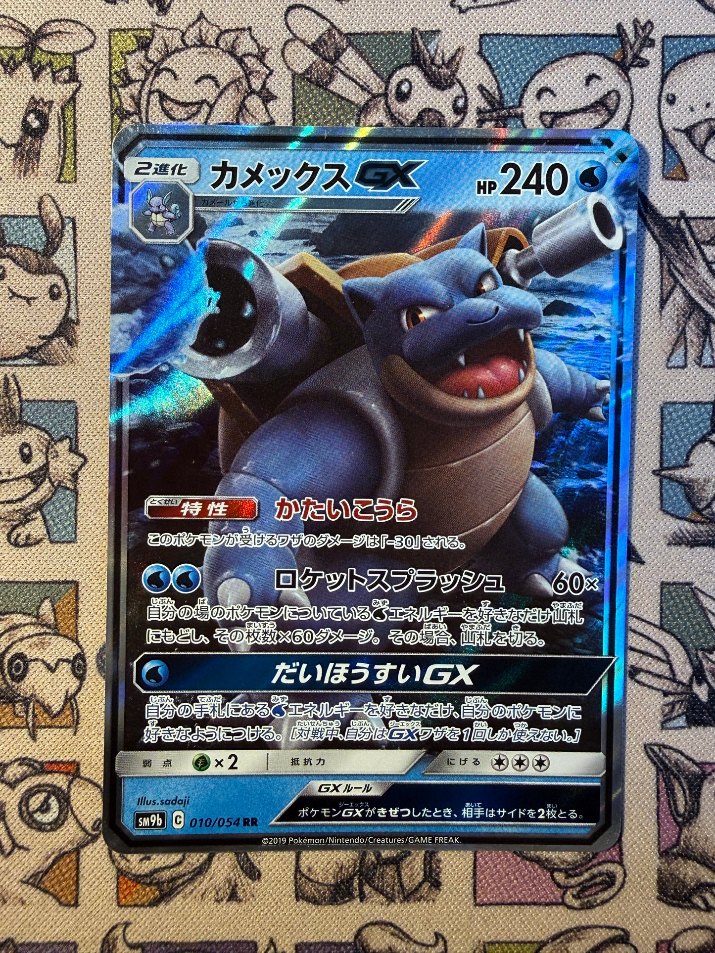 Tortank GX 10 Full Metal Wall