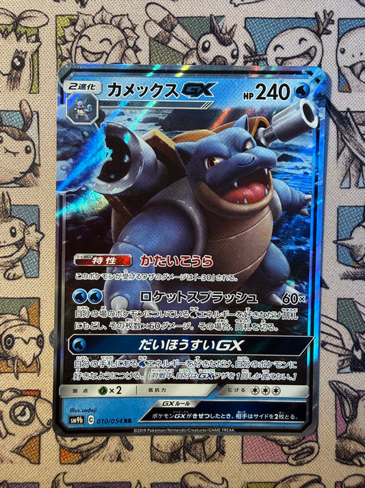 Tortank GX 10 Full Metal Wall