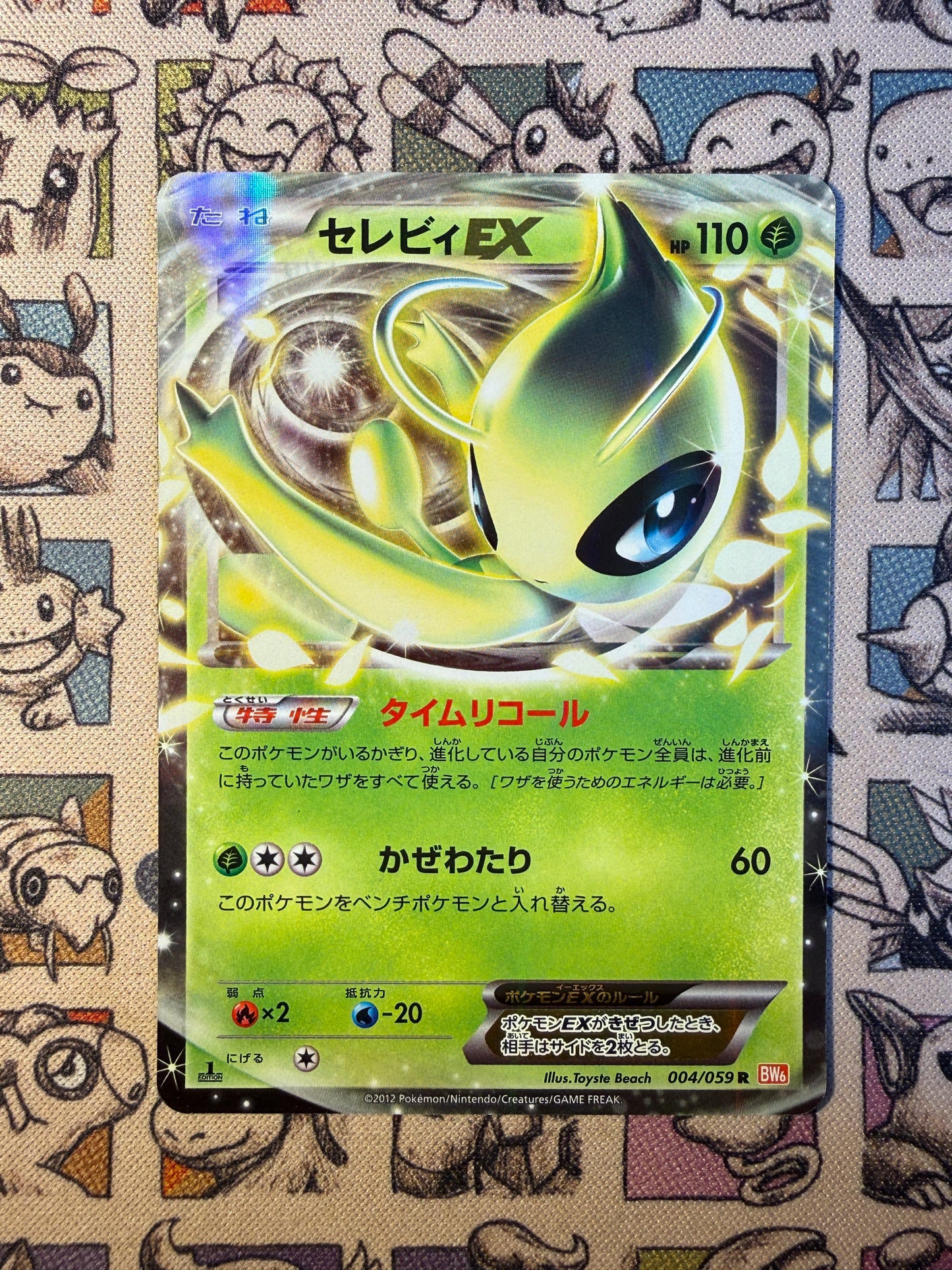 Celebi EX 4 Cold Flare EDITION 1