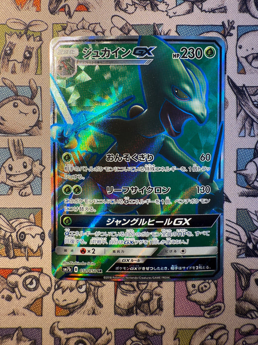 Jungko GX 51 Fairy Rise SM7B