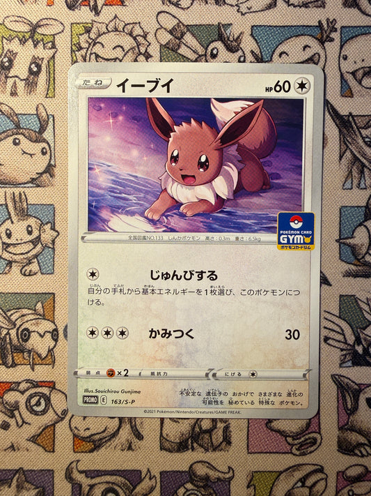 Évoli 163 Sword & Shield Promos