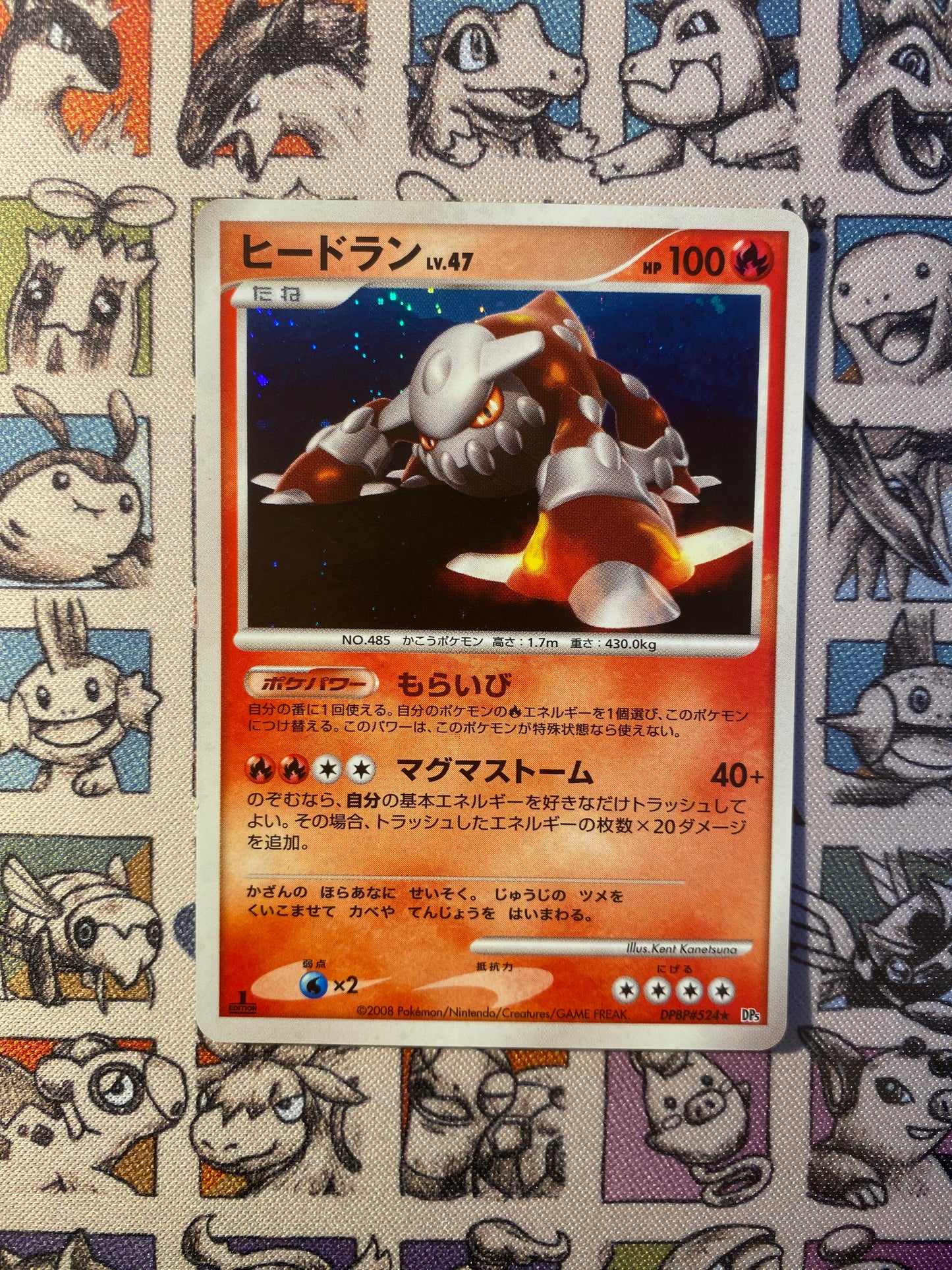 Heatran Dpbp524 DP5 EDITION 1