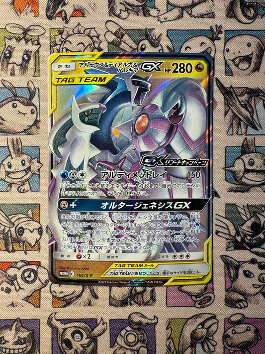 Dialga Palkia et Arceus PROMO 166/S-P
