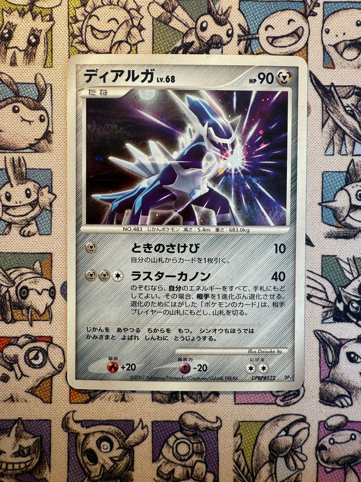Dialga Holographique DP3 DPBP522 UNLIMITED