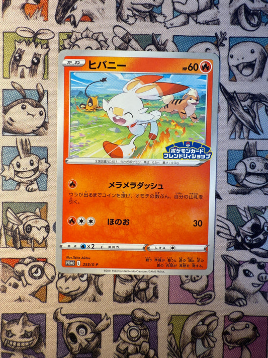 FLAMBINO promo 255/S-P Pokémon Card Friendly Shop purchase campaign