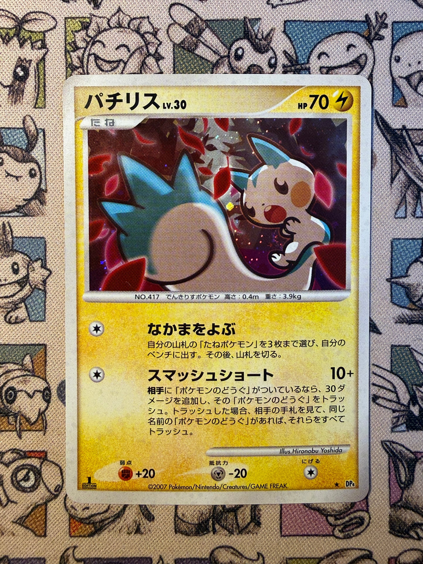 Pachirisu 30 Dawn Dash EDITION 1