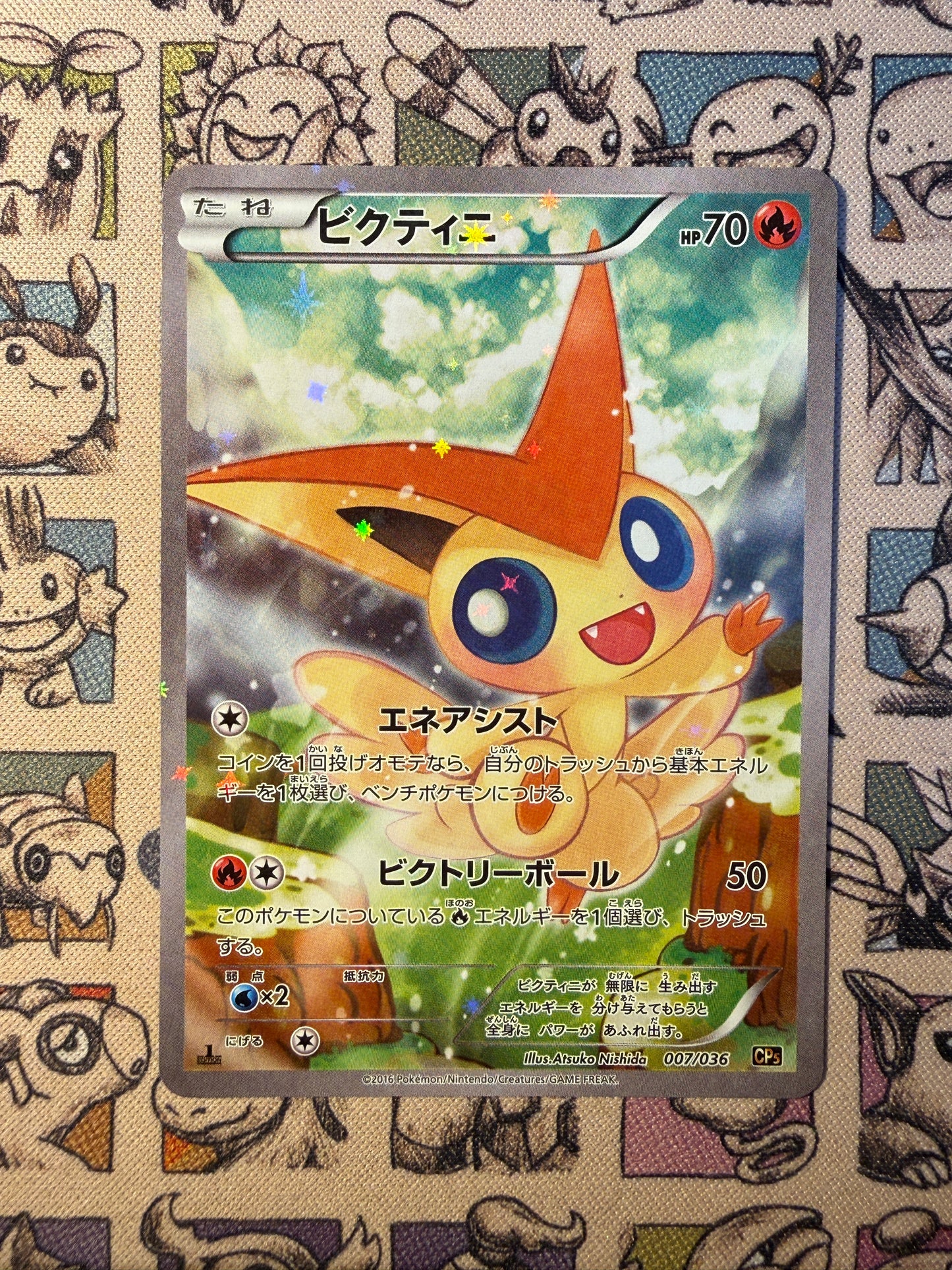 Victini 7 Mythical & Legendary Dream Shine Collection EDITION 1