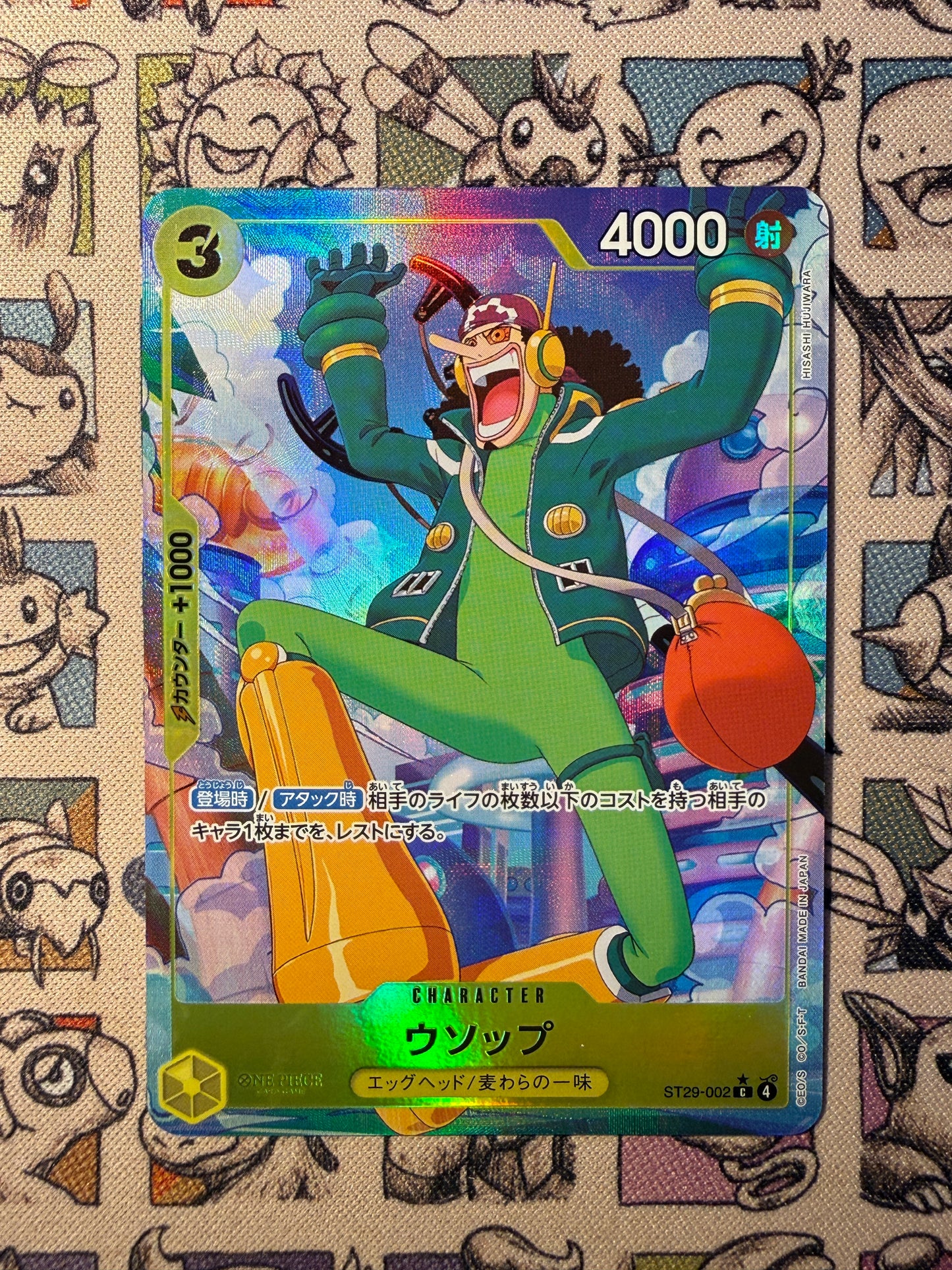 Usopp (ST29-002) (V.2)