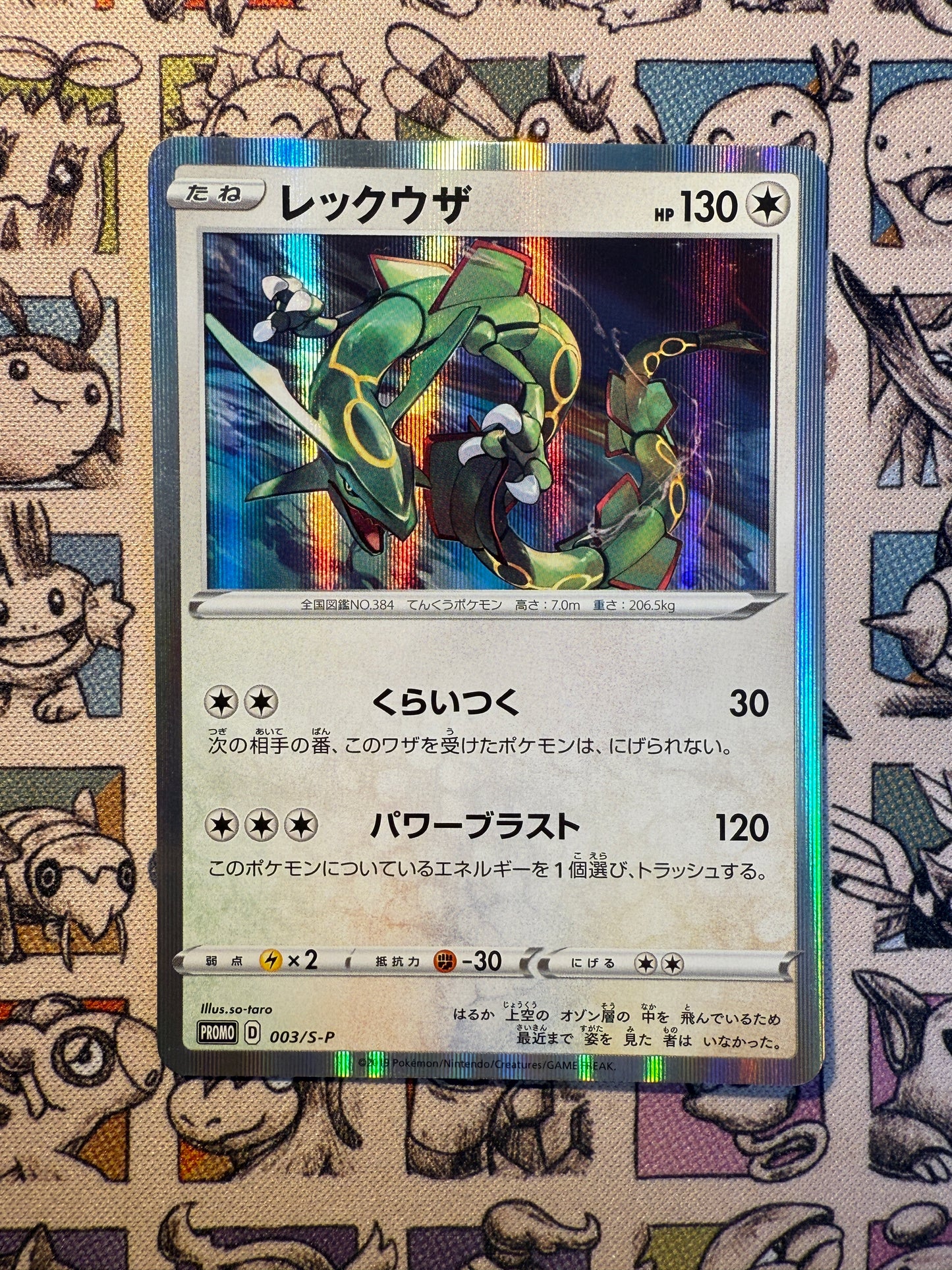 Rayquaza 3 Sword & Shield Promos