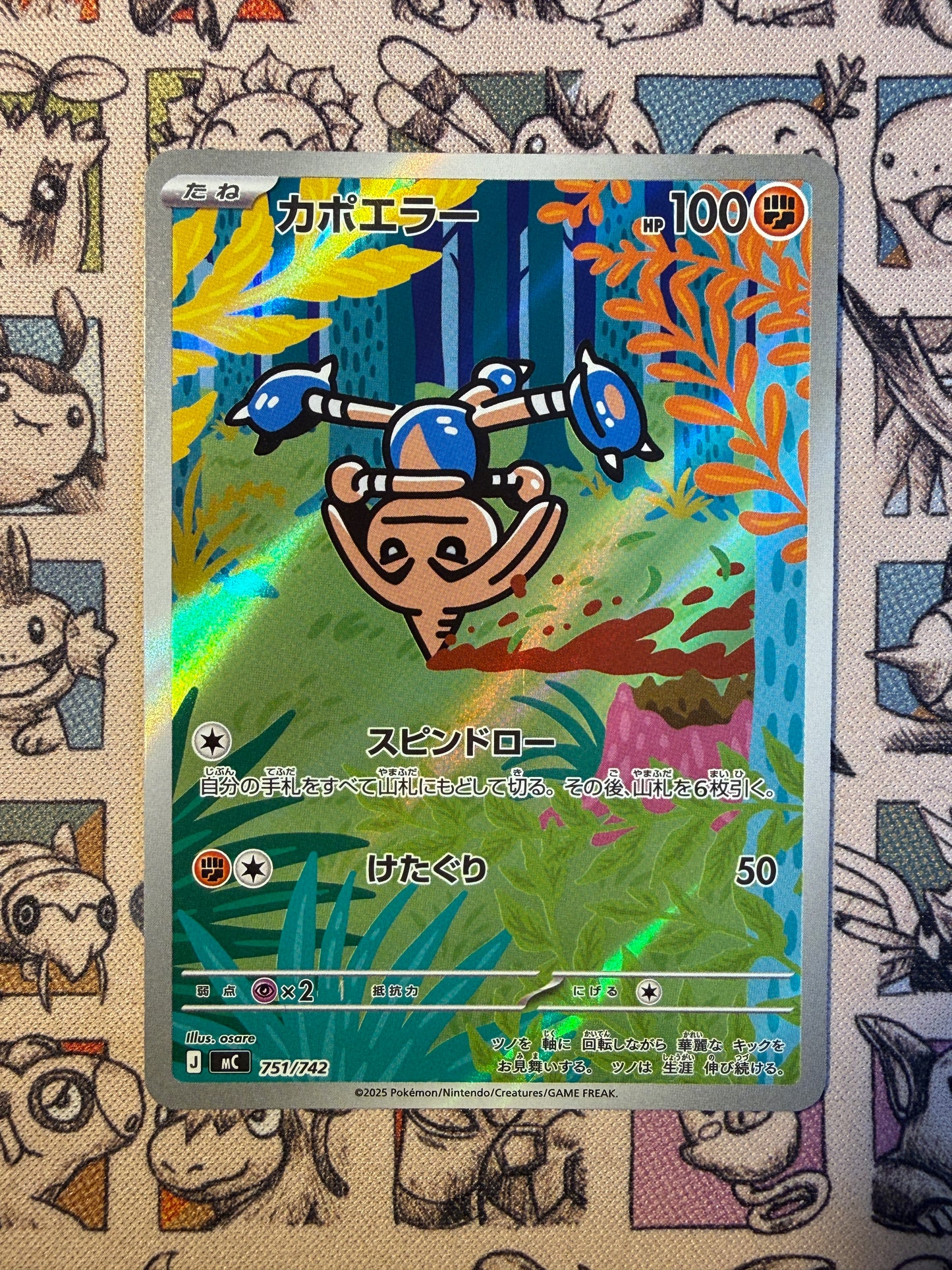 Kapoera 751 Start Deck 100 Battle Collection