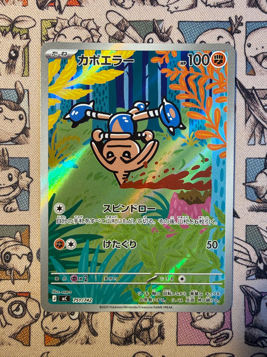 Kapoera 751 Start Deck 100 Battle Collection