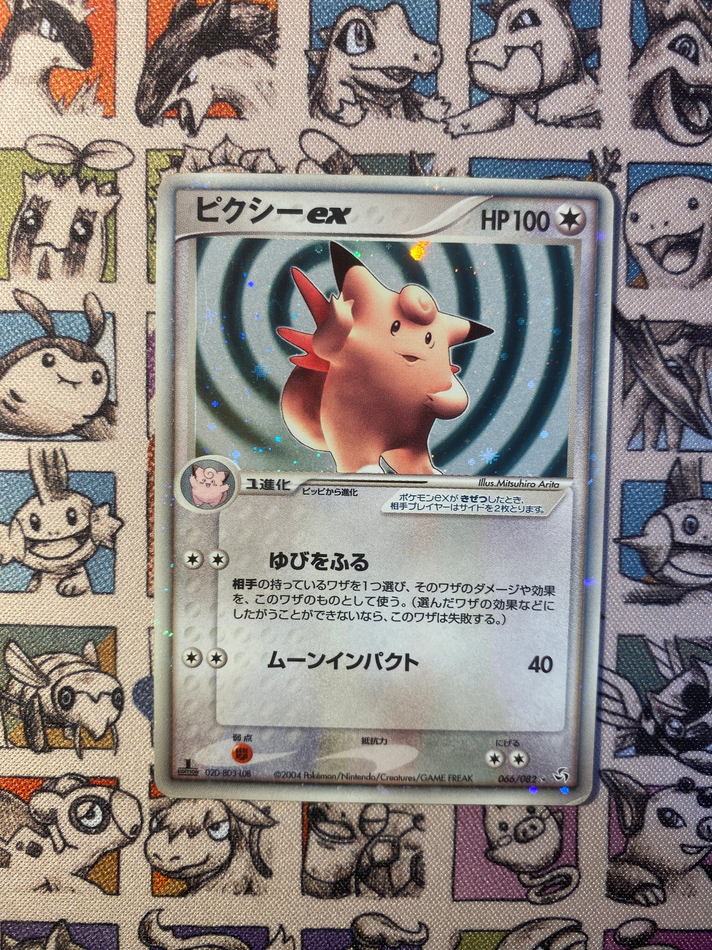 Melodelfe Ex 066/082 Flight Of Legends EDITION 1