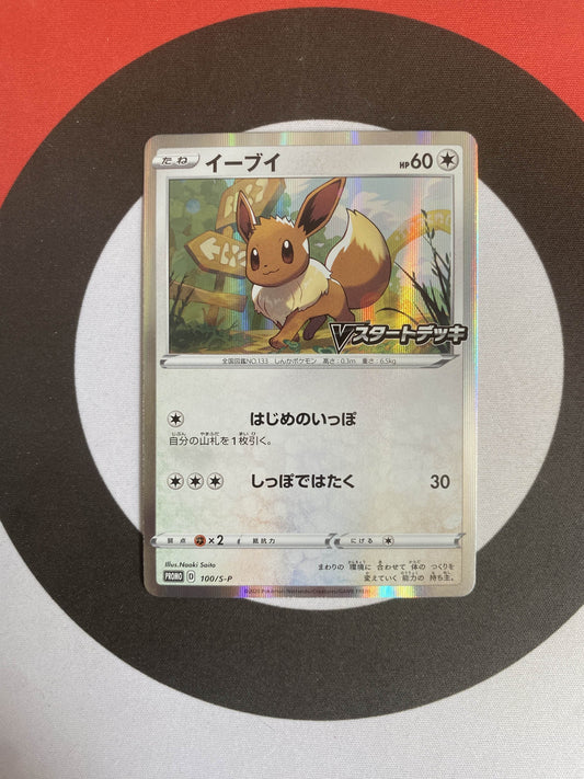 Evoli promo 100/S-P