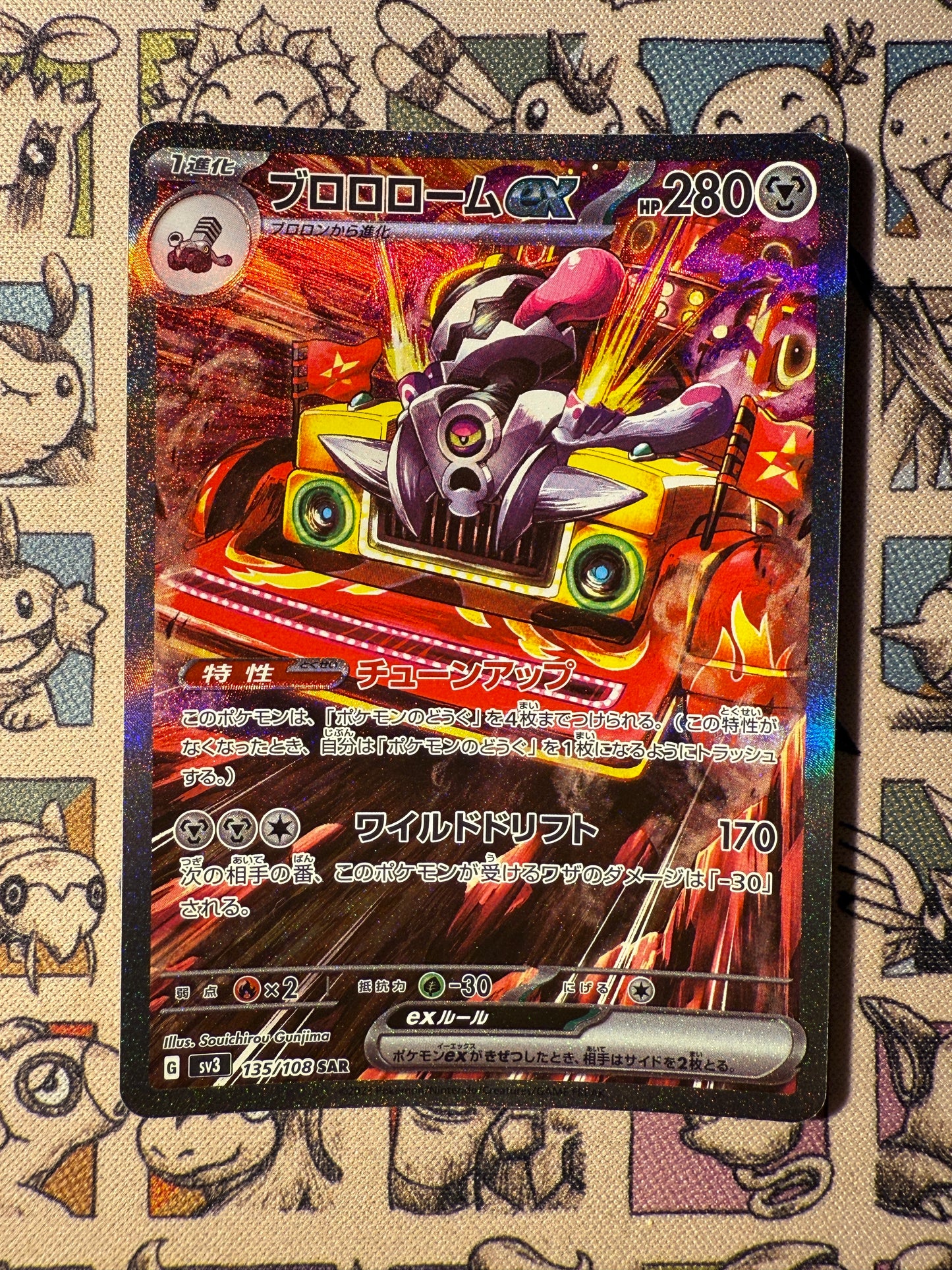 Vrombotor ex 135 Ruler of the Black Flame