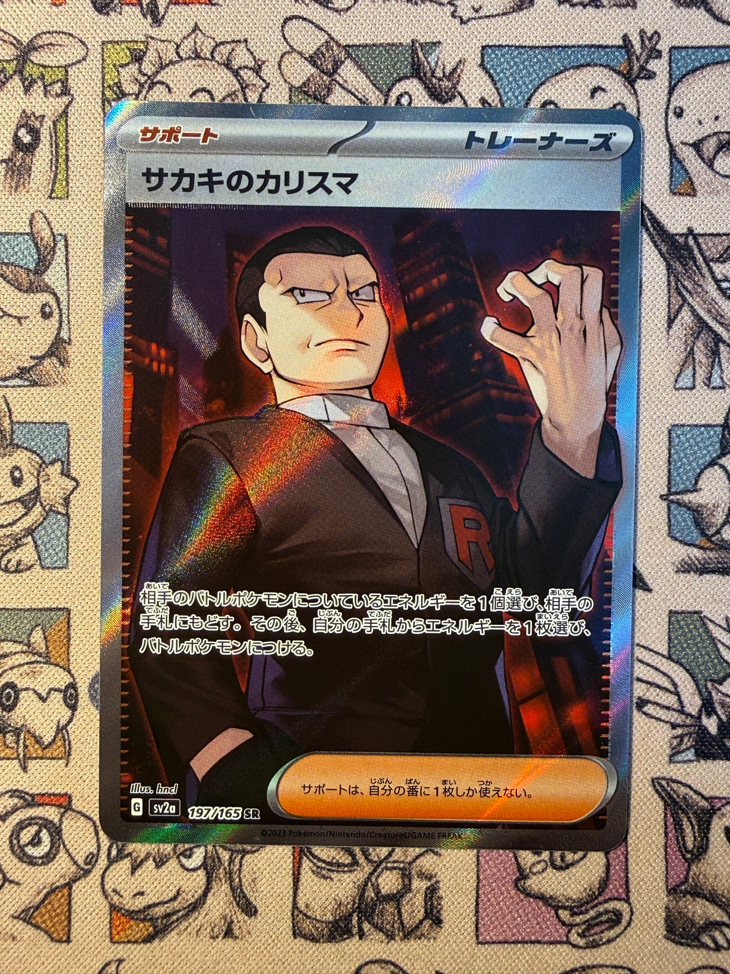 Charisme de Giovanni 197 Pokémon Card 151