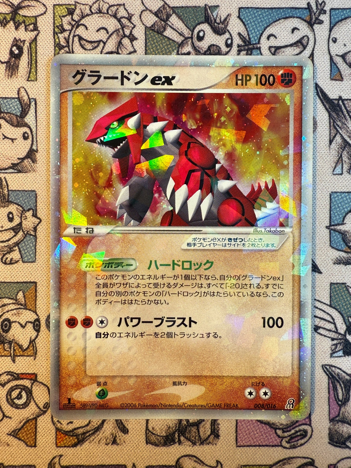 Groudon ex 8 Earth's Groudon ex Constructed Starter Deck