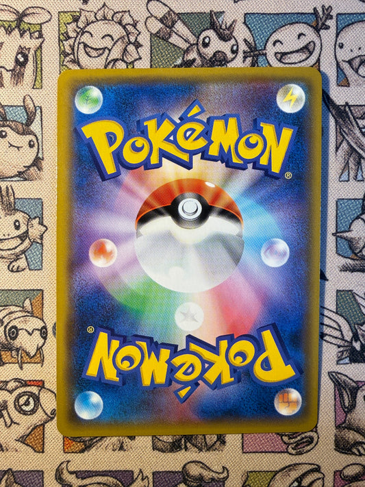 Brindibou & Alolan Noadkoko GX 1 Sky Legend