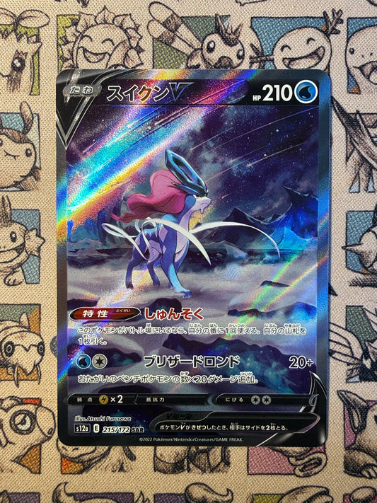 Suicune 215 Vstar Universe