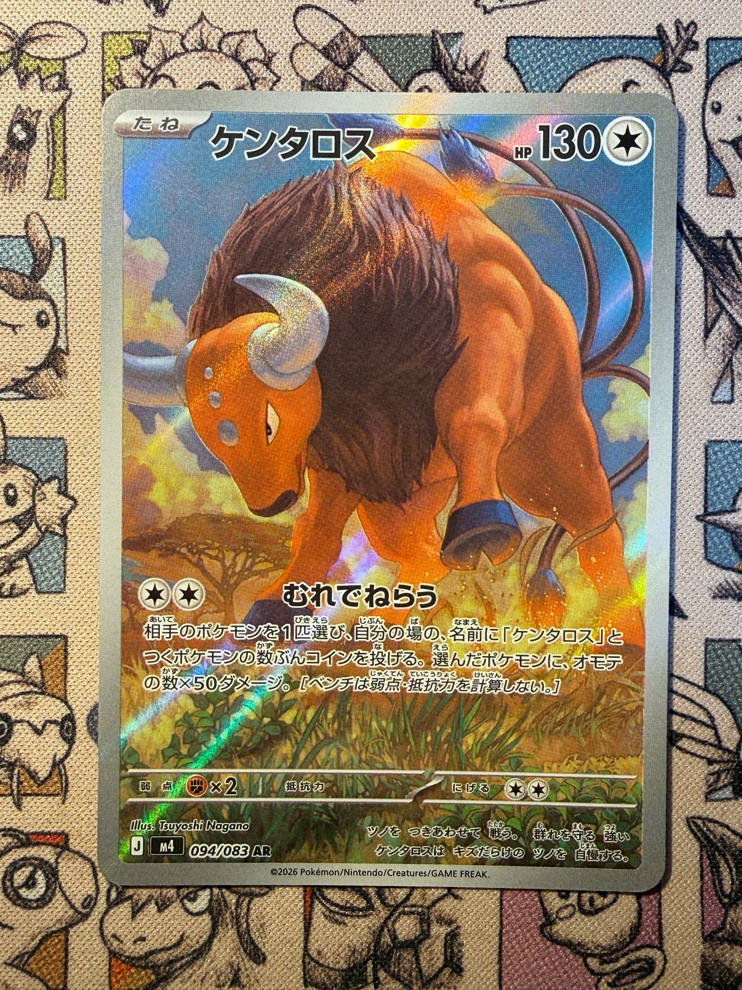 Tauros 94 Ninja Spinner
