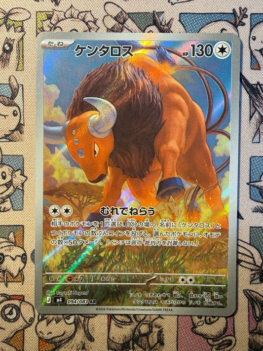 Tauros 94 Ninja Spinner
