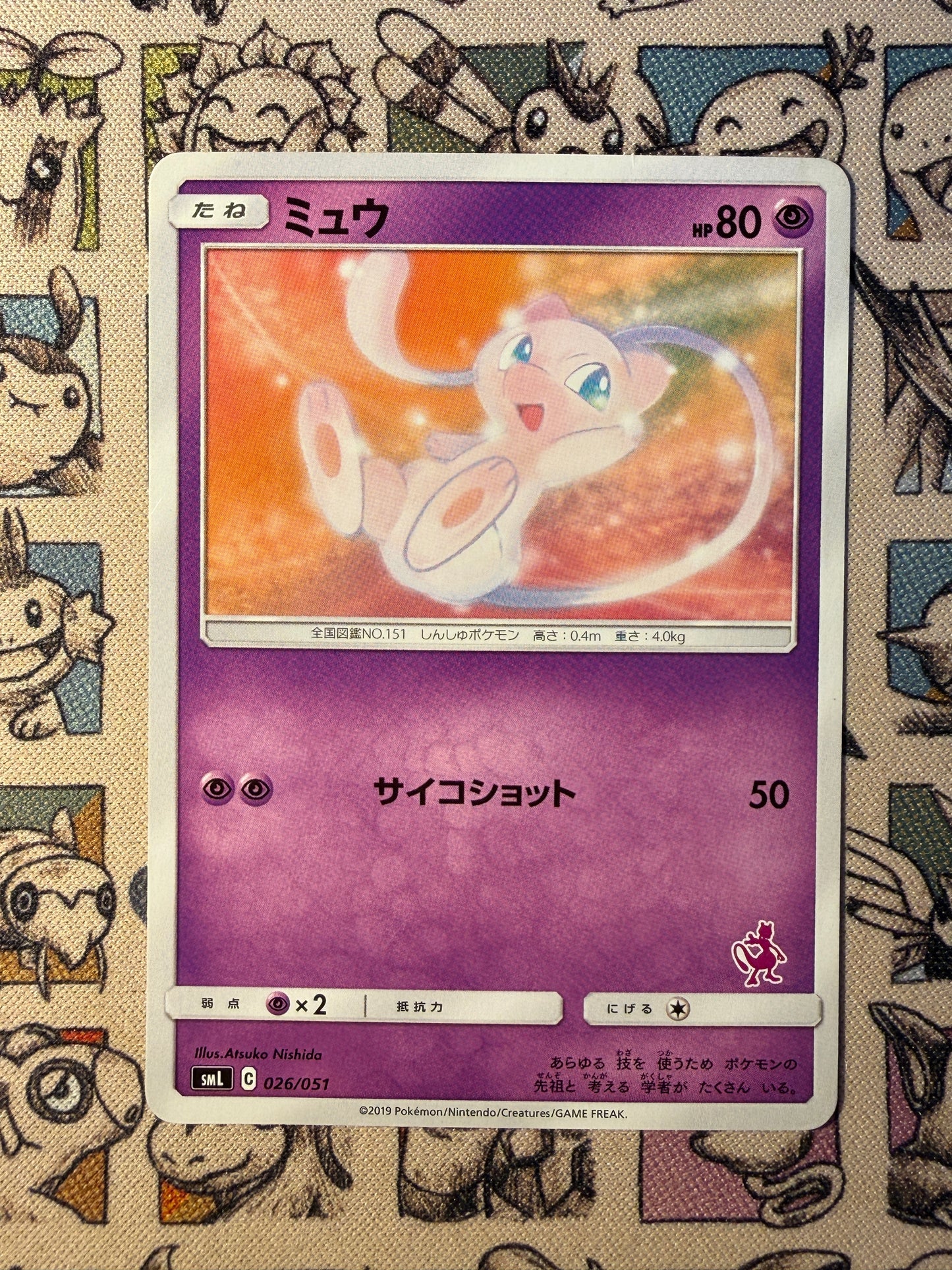 Mew 26 Sun & Moon Family Pokémon Card Game