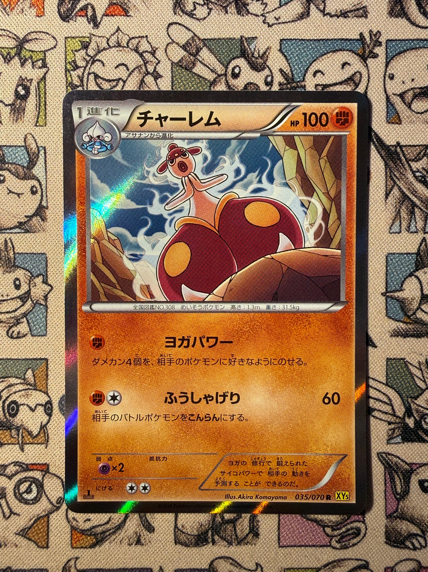 Charmina 35 Gaia Volcano EDITION 1