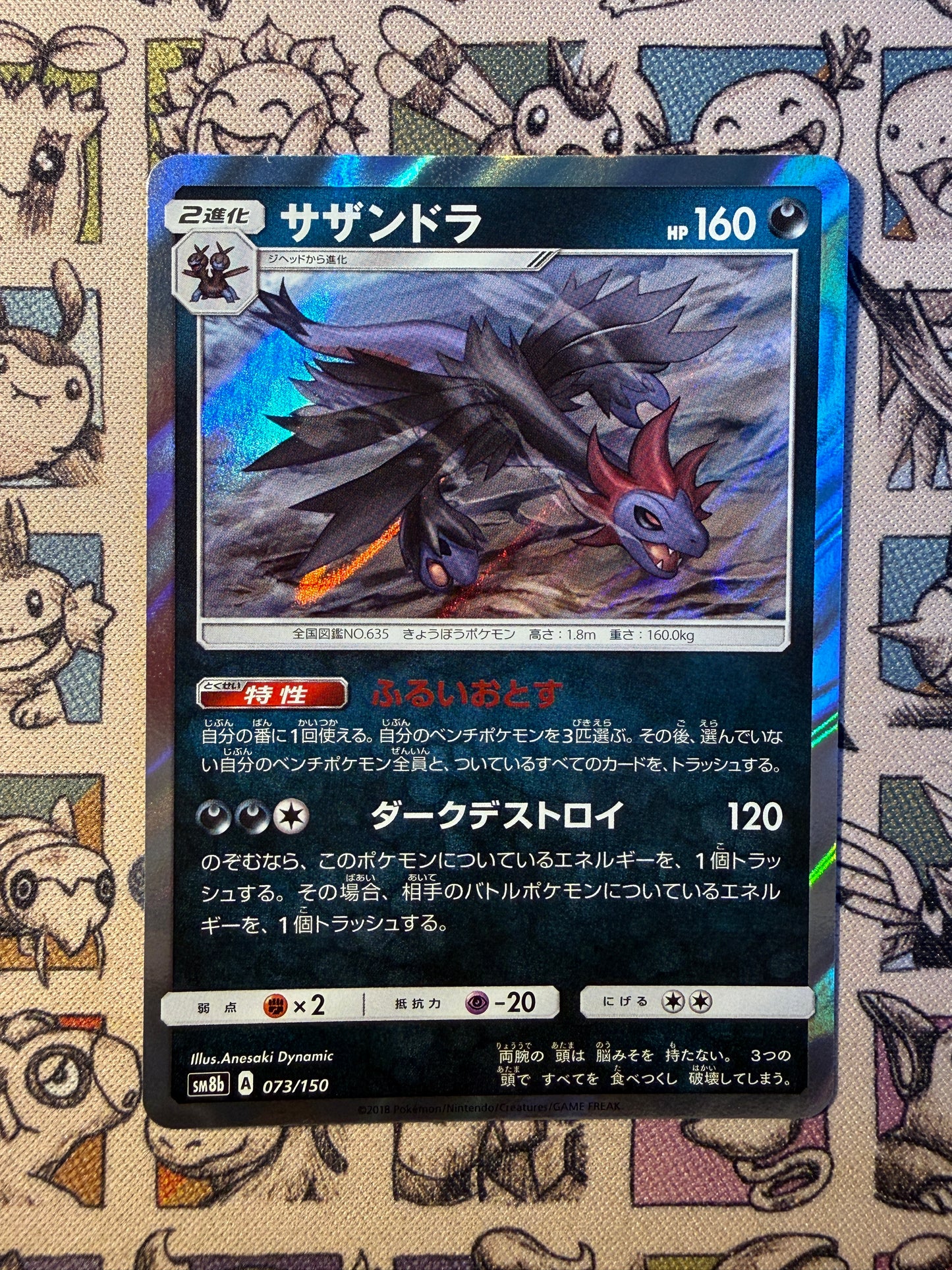 Trioxhydre 73 GX Ultra Shiny