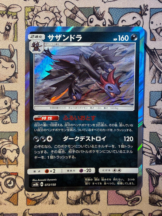 Trioxhydre 73 GX Ultra Shiny