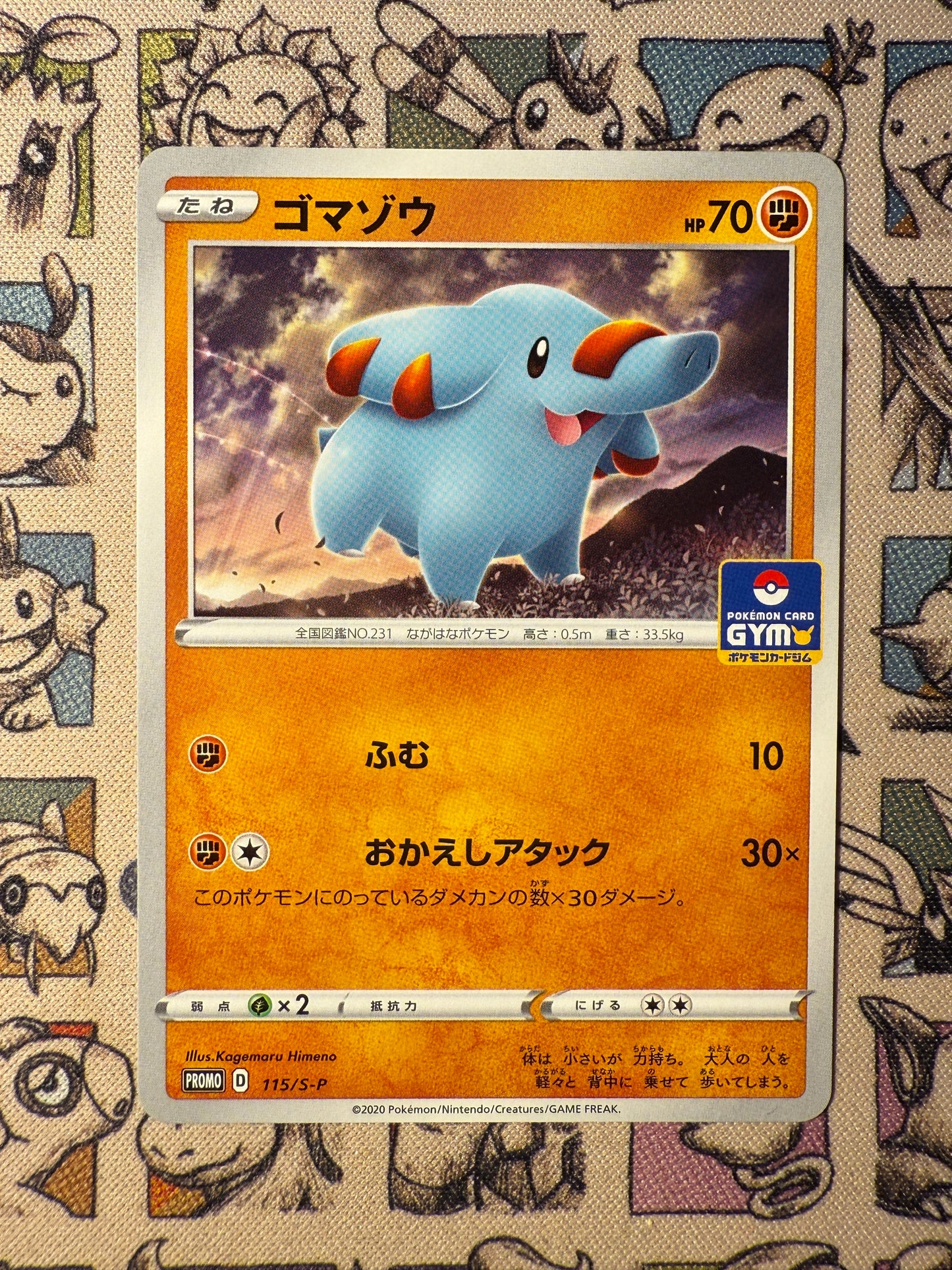 Phanpy 115 Sword & Shield Promos