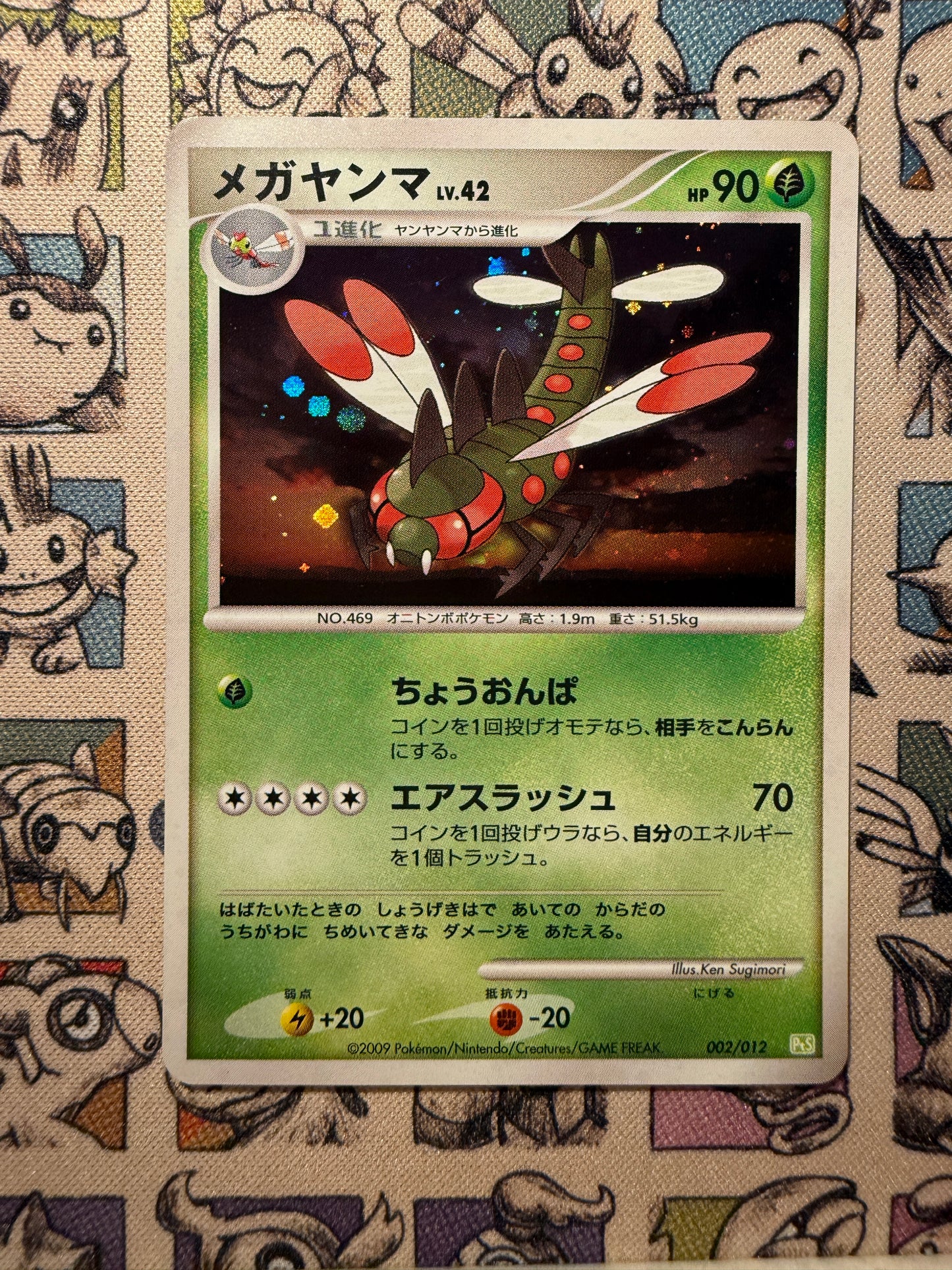 Yanméga 2 Shaymin LV.X Collection Pack UNLIMITED