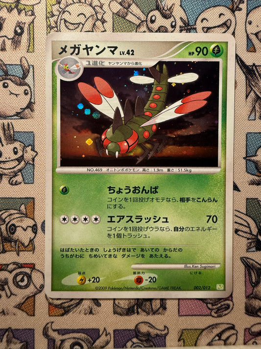Yanméga 2 Shaymin LV.X Collection Pack UNLIMITED
