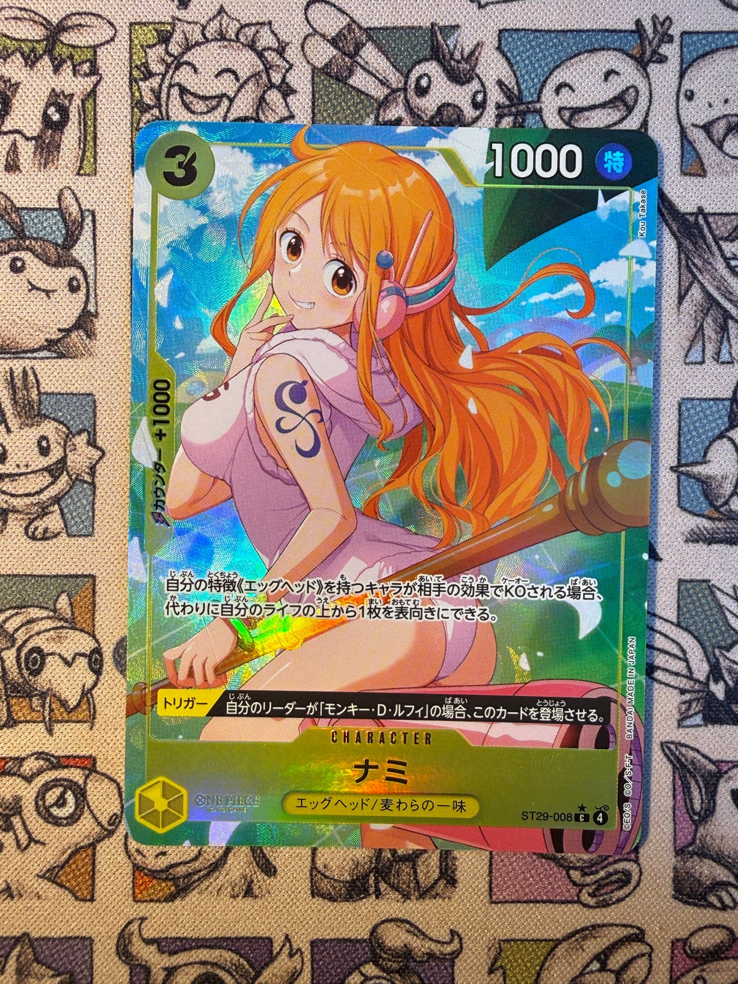 Nami (ST29-008) (V.2)